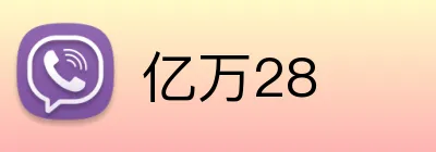 亿万28 logo